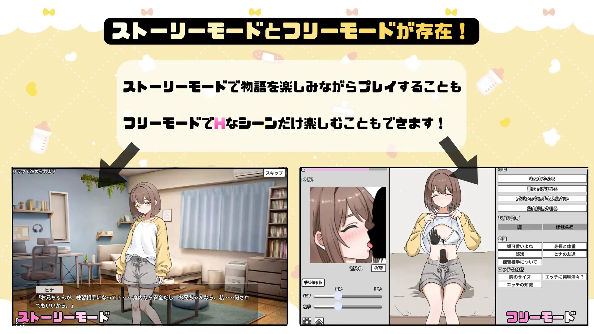 [SLG/骨科]妹妹的第一次克服课程！妹のハジメテ克服レッスン！日文生肉 SLG 第2张