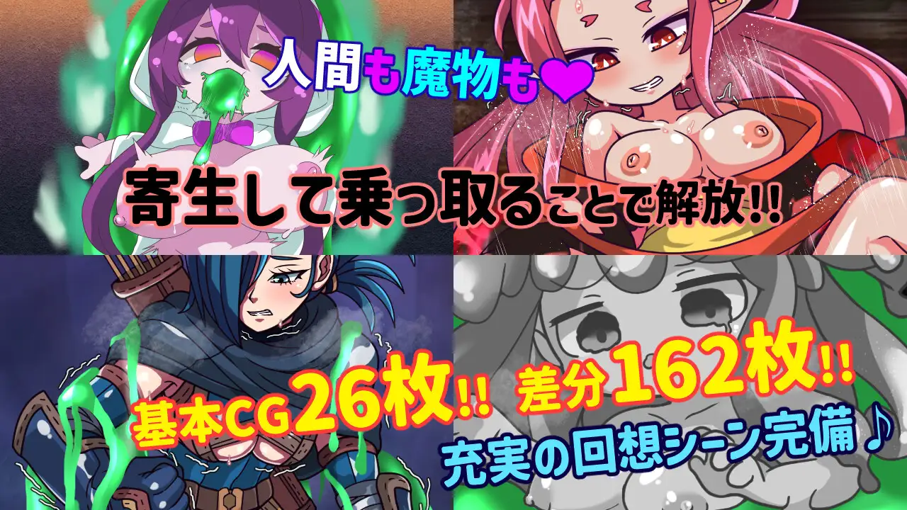 [RPG/官中/恶堕]魔物扭蛋～寄生幸存者～ RPG 第6张