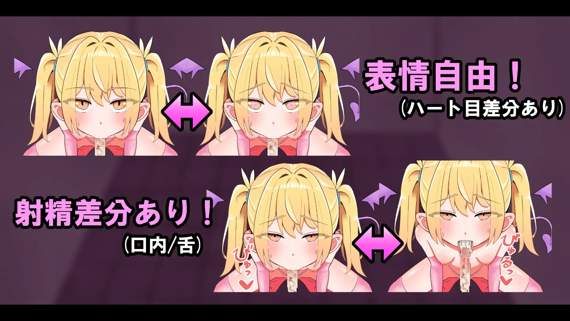 [SLG/官中]雌小鬼淫魔的榨精免手部乳交 口交模拟器♡ SLG 第3张