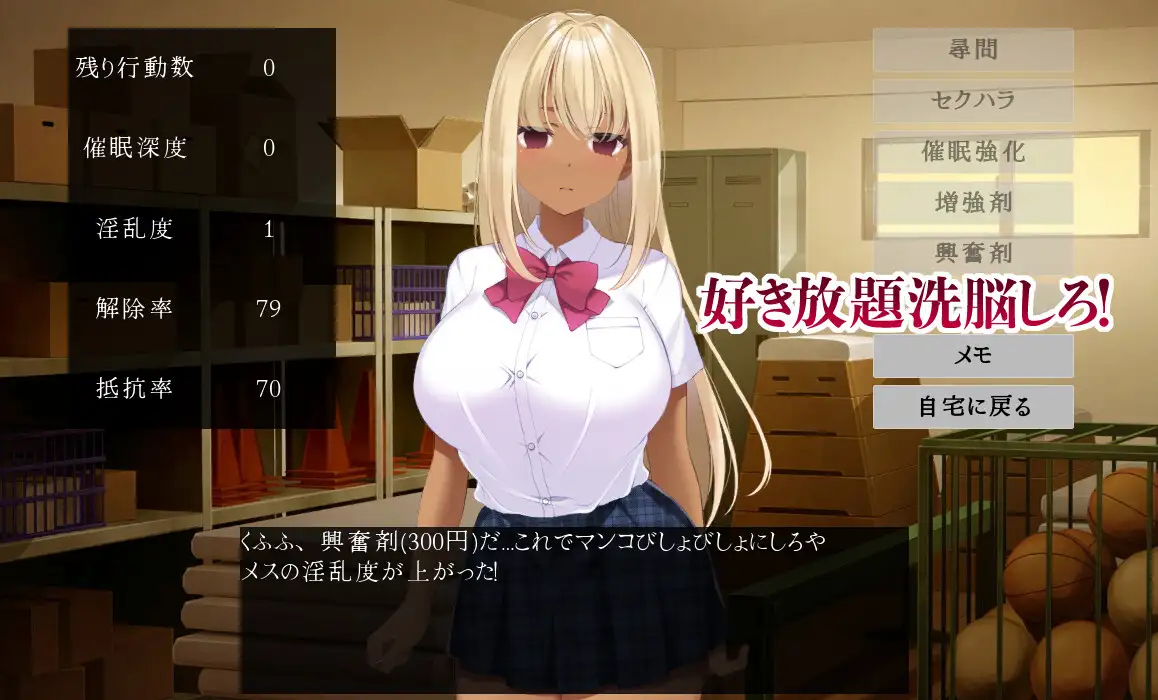 [SLG/官中/NTL]催堕的雌性们 自带全回想 SLG 第2张