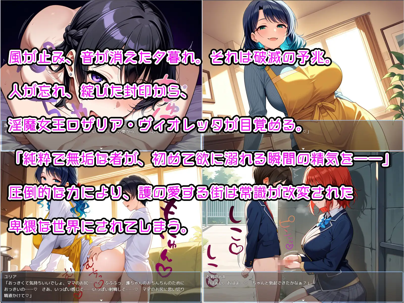 [RRG/开大车]大姐姐和小正太RPG 少年退魔师淫斗传 在被淫乱改变的世界中，被夺走童贞的少年退魔师依然拼死向淫魔发起挑战的故事ai汉化+存档 RPG 第3张
