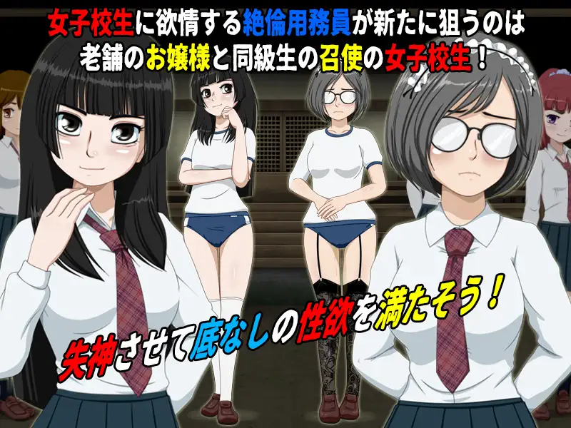 [RPG/睡奸]女高中生试胆大会6 v1.2.2 ai汉化版 + DLC1 里見と犬塚 RPG 第3张