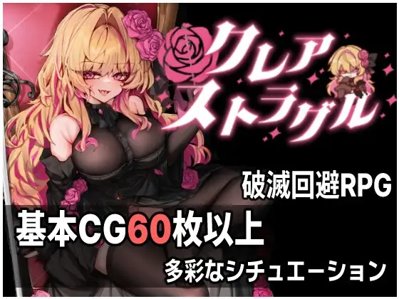 [RPG/ai汉化/恶堕]克莱尔·斯特拉格尔+cg存档 RPG 第1张