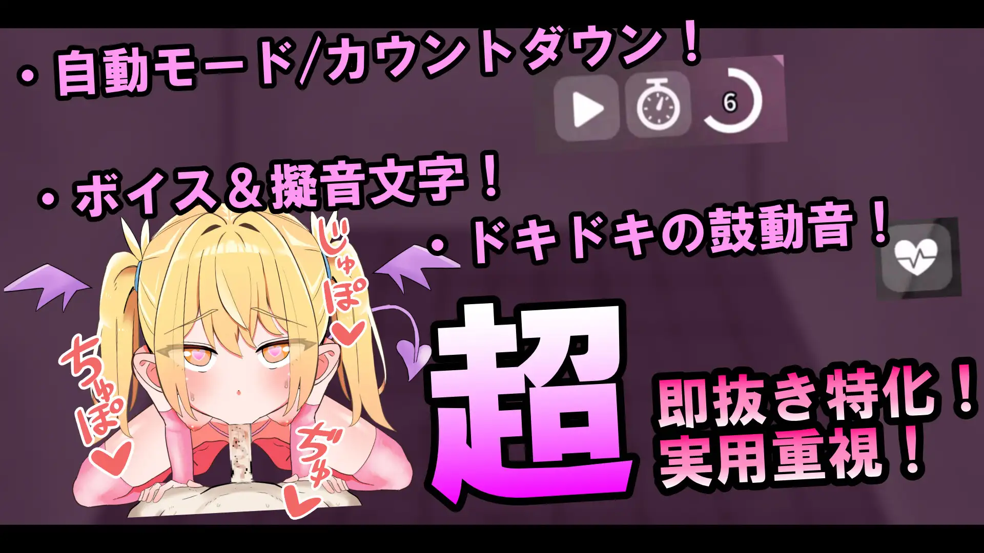 [SLG/官中]雌小鬼淫魔的榨精免手部乳交 口交模拟器♡ SLG 第5张
