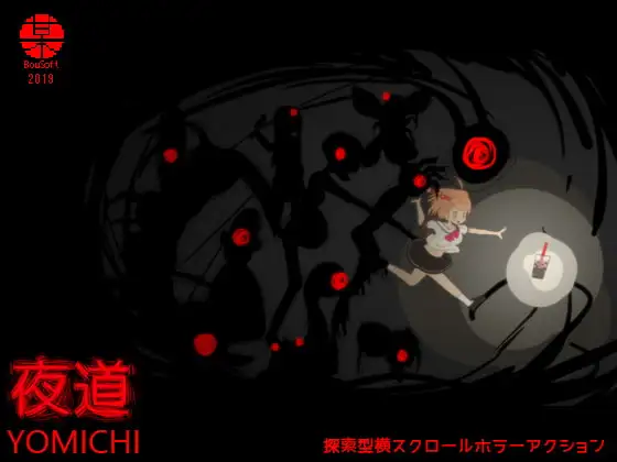 [ACT/像素动态]夜道v2.0+cg存档 ACT 第1张