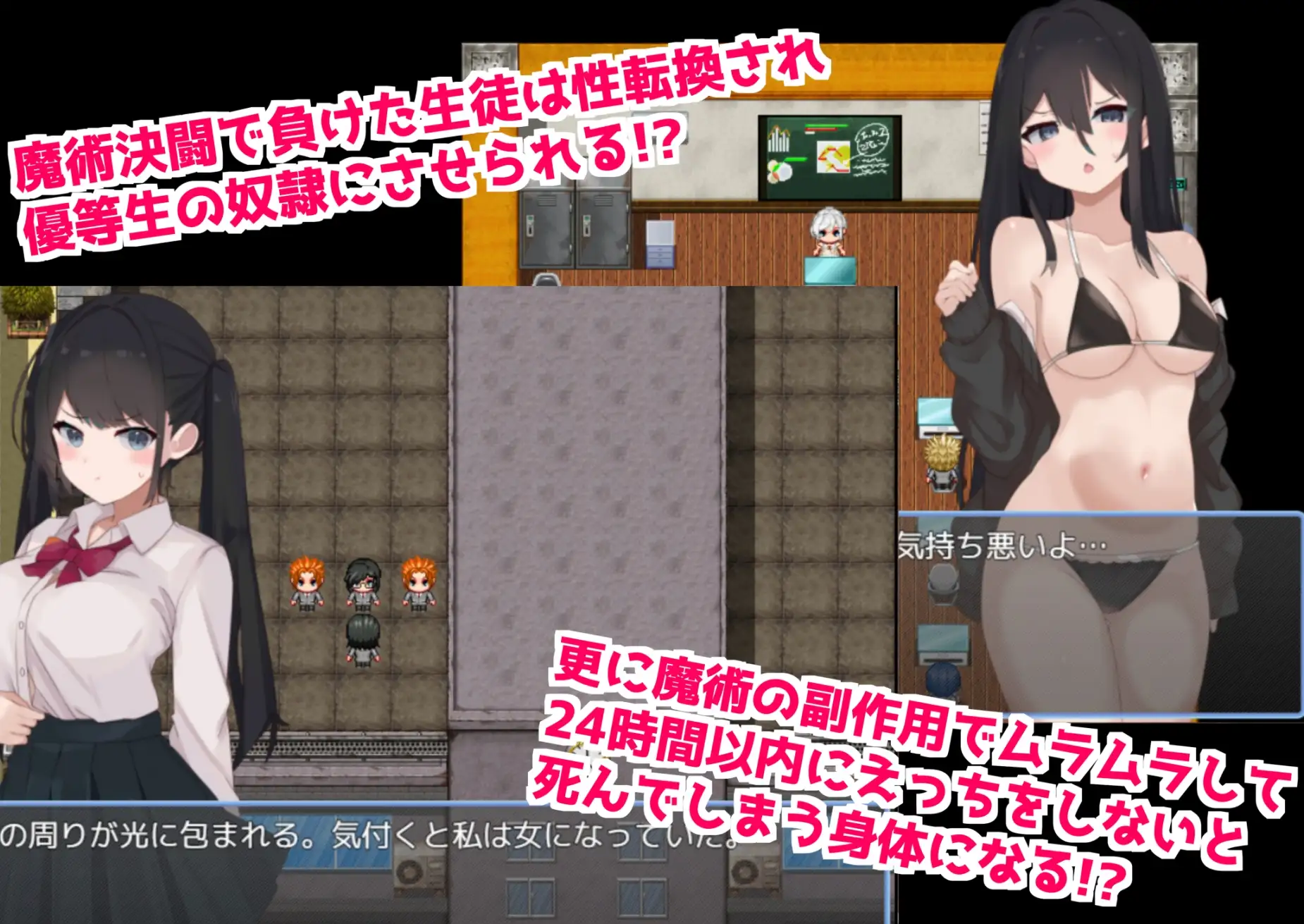 [RPG/触手]在魔术学院被施了性转换魔术的我，按捺不住蠢蠢欲动而无法抗拒性欲！ RPG 第2张