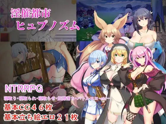 [RPG/NTR]淫催都市 催眠之城v1.20 AI汉化版 +cg存档 RPG 第1张