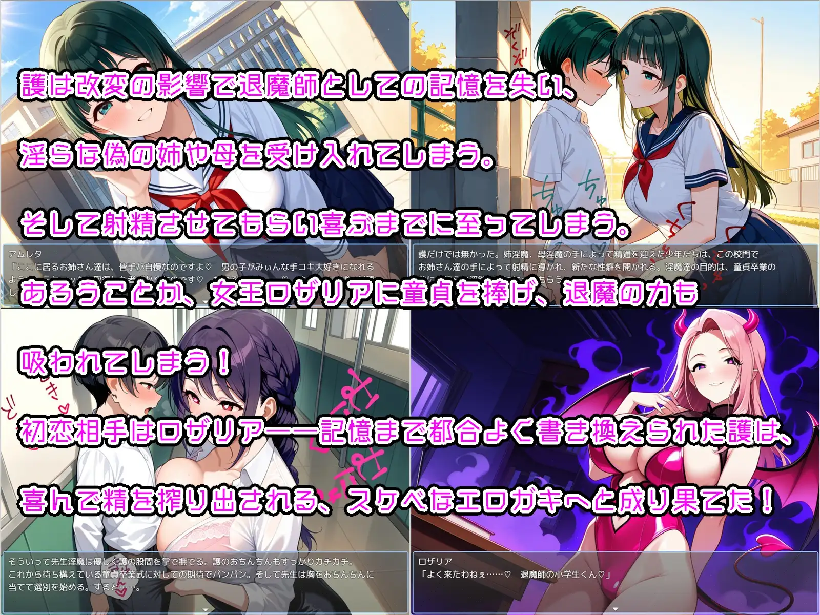 [RRG/开大车]大姐姐和小正太RPG 少年退魔师淫斗传 在被淫乱改变的世界中，被夺走童贞的少年退魔师依然拼死向淫魔发起挑战的故事ai汉化+存档 RPG 第4张