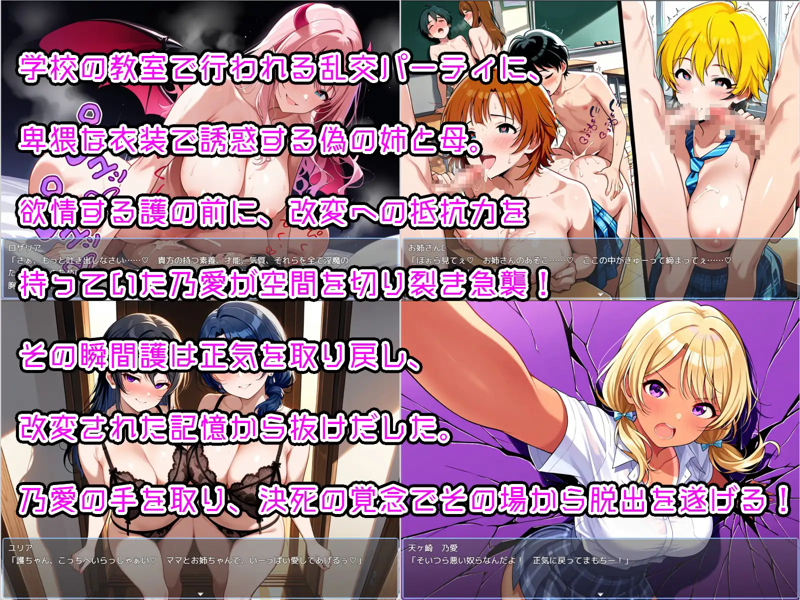 [RRG/开大车]大姐姐和小正太RPG 少年退魔师淫斗传 在被淫乱改变的世界中，被夺走童贞的少年退魔师依然拼死向淫魔发起挑战的故事ai汉化+存档 RPG 第5张