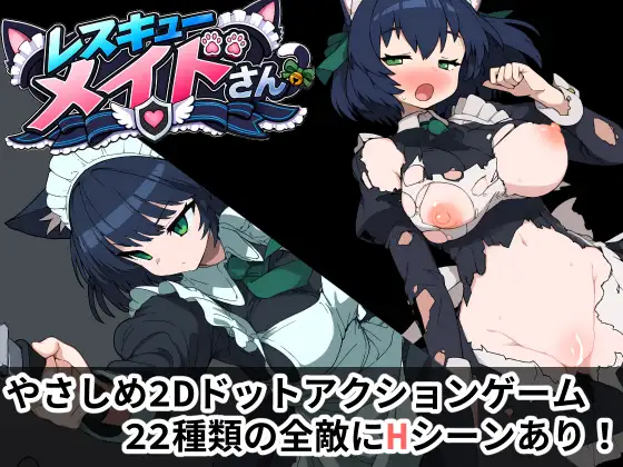 [ACT/官中/像素动态]救援女仆小姐 v1.01+存档 ACT 第1张