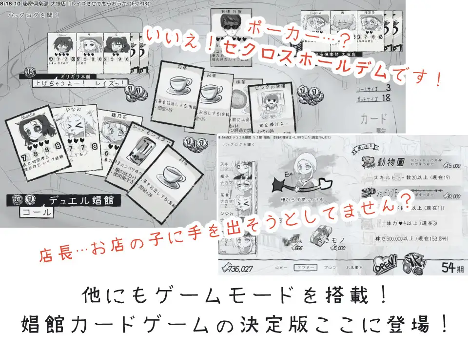 [SLG/风俗]决斗娼馆 大师ai汉化版 SLG 第4张