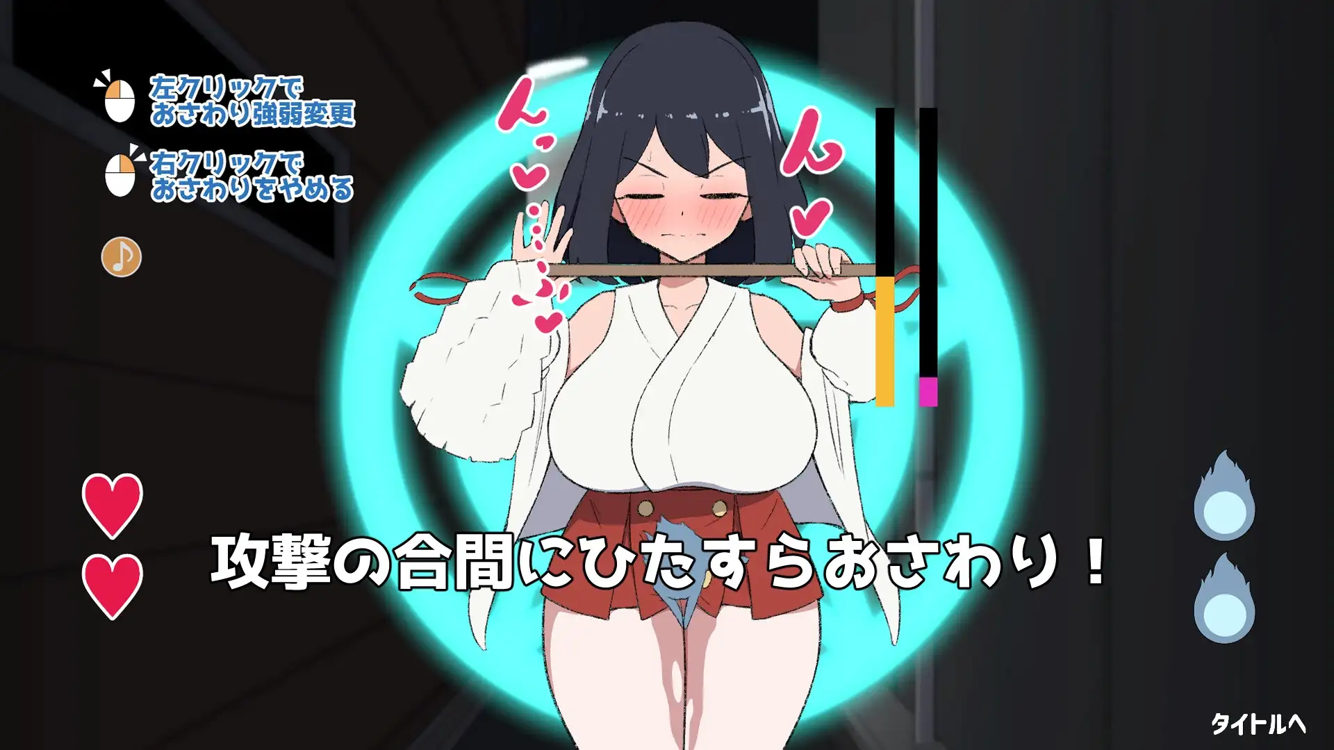 [SLG/动态]对决！自称关西第一美少女除灵师 vs 最强超级变态咸猪手幽灵！v1.02 日文版 SLG 第4张