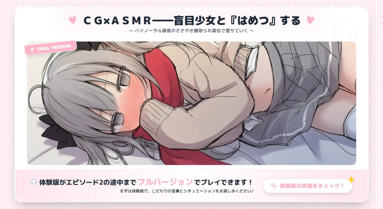 [ADV/NTR]毁灭愿望与爱爱强暴～失明少女的寝取报告～ai汉化版 游戏 第6张