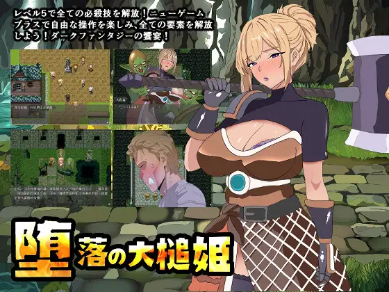 [RPG/官中/NTR]堕落的大槌姬+cg存档 RPG 第1张