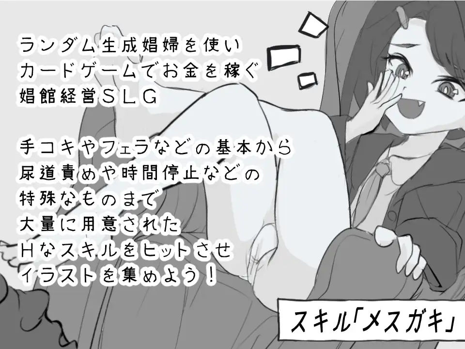 [SLG/风俗]决斗娼馆 大师ai汉化版 SLG 第2张