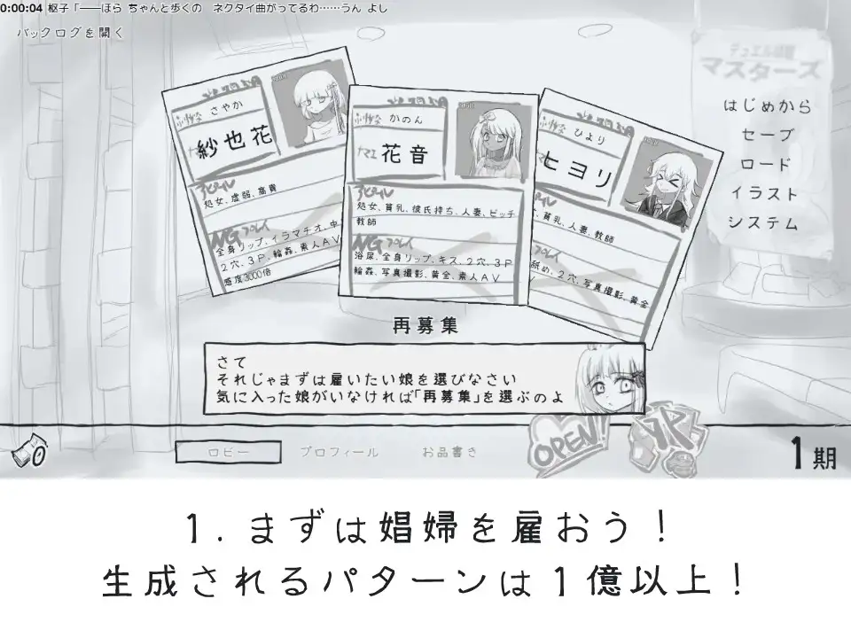 [SLG/风俗]决斗娼馆 大师ai汉化版 SLG 第3张