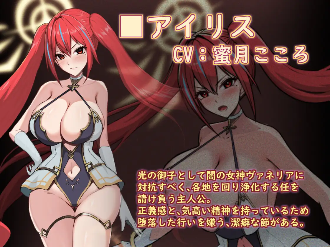 [RPG/异种X]圣光之乙女 爱丽丝的受难 AI汉化+cg存档 RPG 第2张