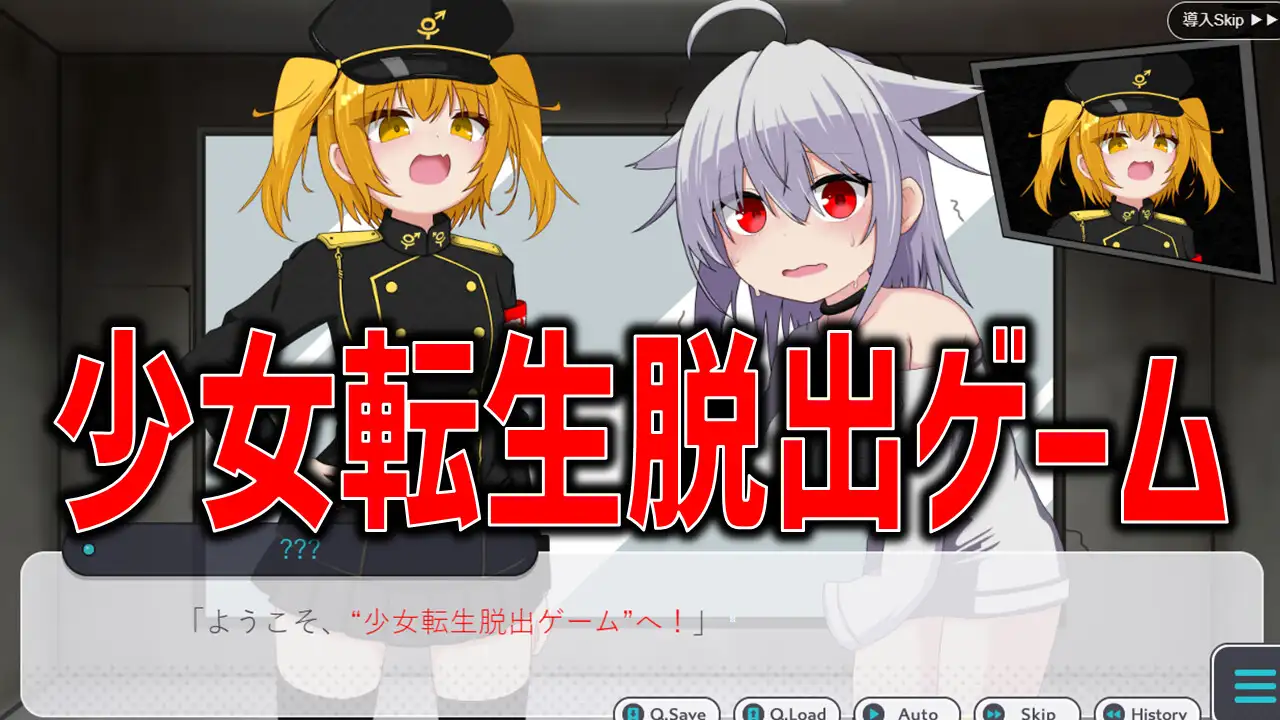 [RPG/性转]美少女TS脱出游戏 ～双性傲慢小鬼的挑战书～ai汉化 RPG 第2张