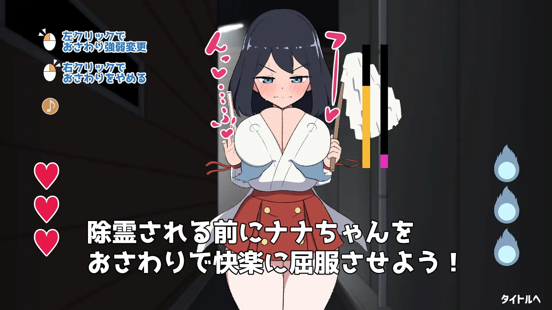 [SLG/动态]对决！自称关西第一美少女除灵师 vs 最强超级变态咸猪手幽灵！v1.02 日文版 SLG 第3张