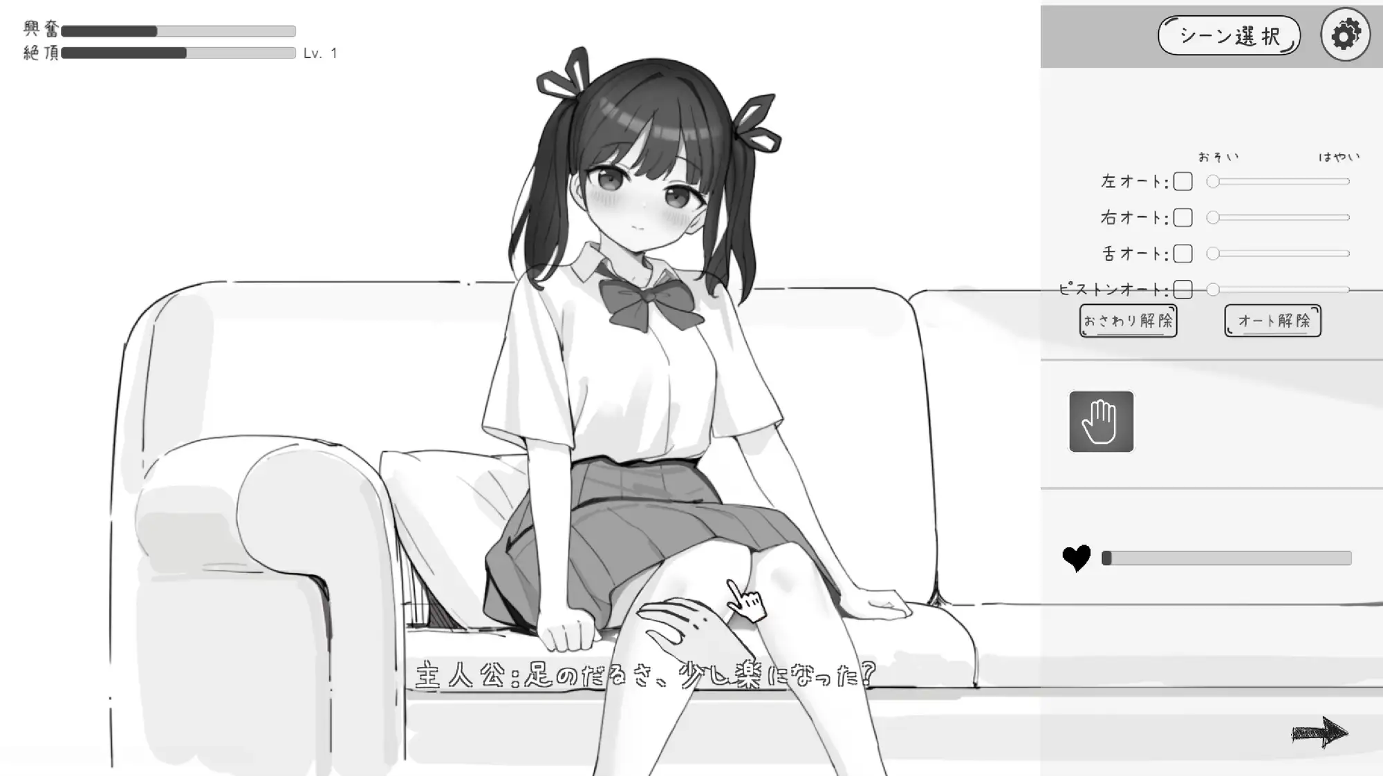 [SLG/骨科]侄女与房间记忆 日文版 SLG 第3张
