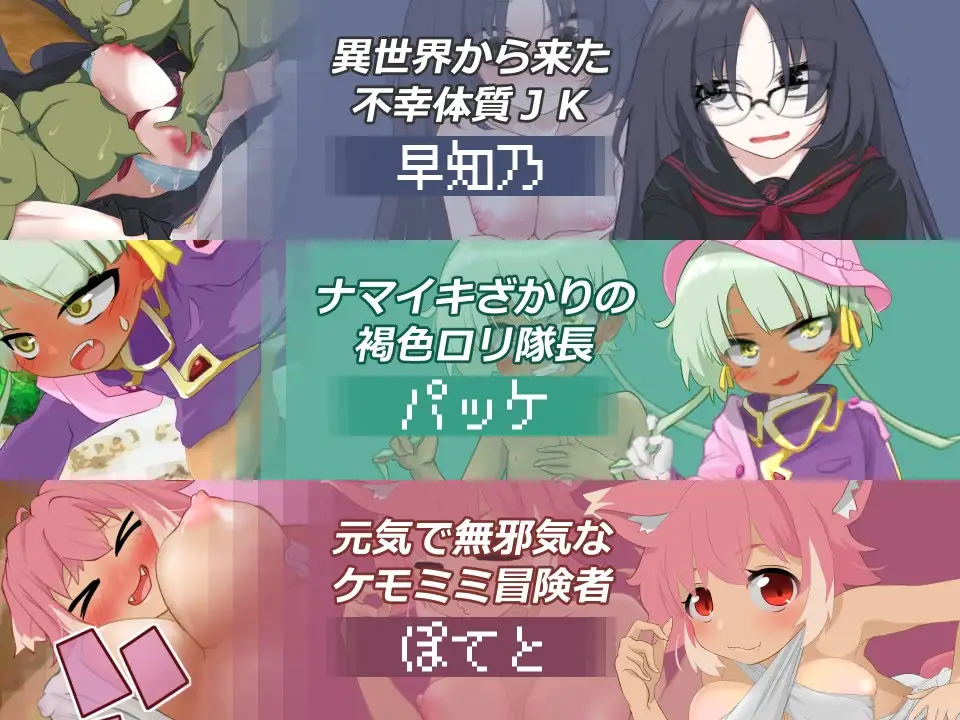 [RPG/萝莉]暗影工作！地下城先遣队v1.1.1ai汉化+cg存档 RPG 第2张