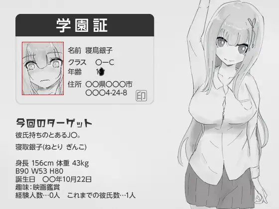 [SLG/NTR]与男友约会中的NTR痴汉模拟 日文版 SLG 第3张