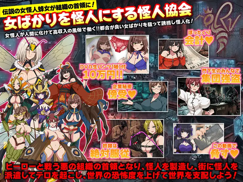 [RPG/恶堕]怪人协会 世界征服模拟器ai汉化版 RPG 第3张