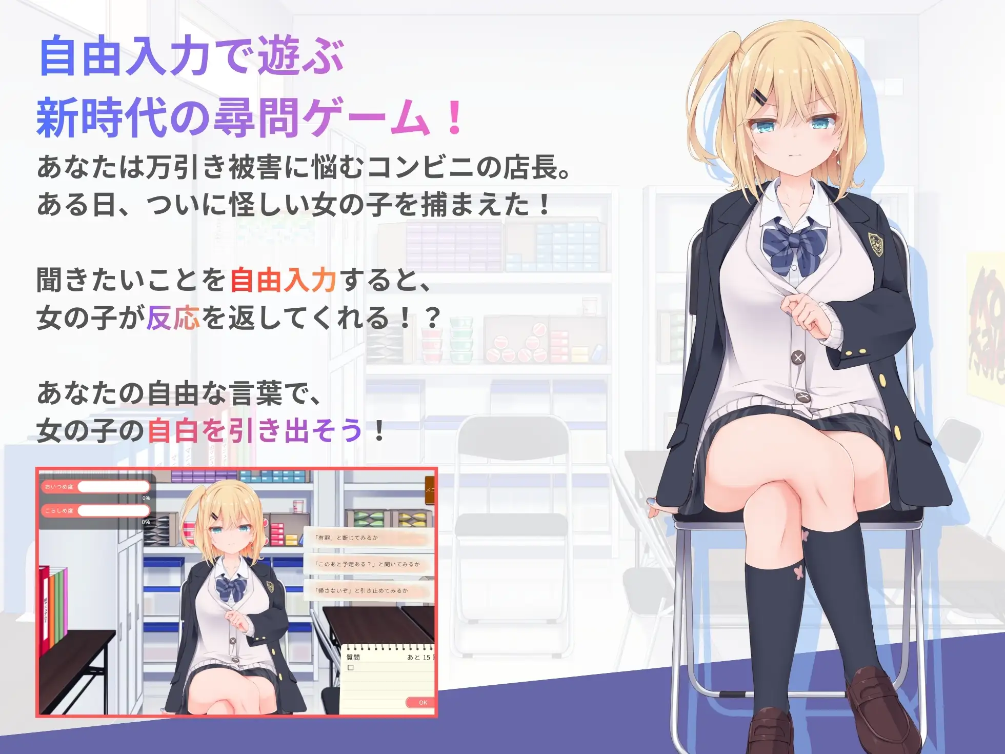 [SLG/巨乳]偷窃女高中生审讯游戏 日文版 SLG 第2张