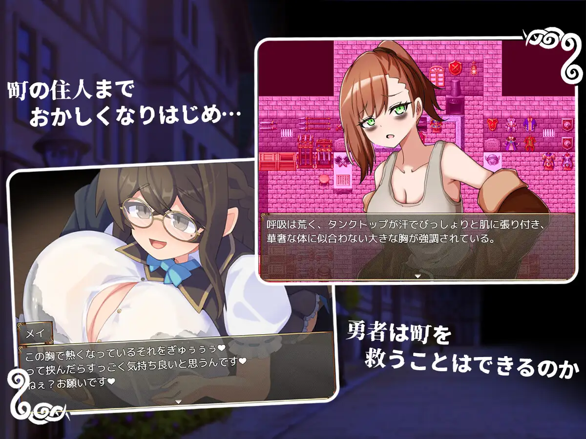 [RPG/巨乳]帮帮我，让我吸一口吧，勇者大人？ai汉化+存档 RPG 第3张