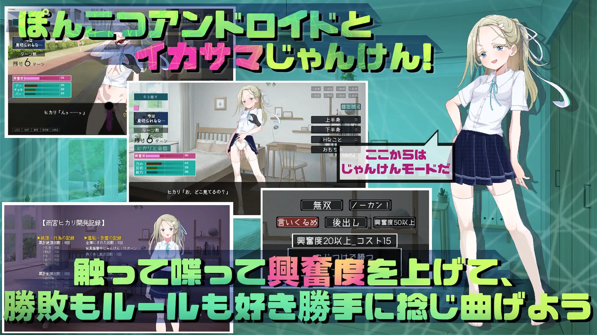 [SLG/触摸]光的言听计从猜拳！～雨宫光的爱之深渊～ai汉化+存档 SLG 第5张