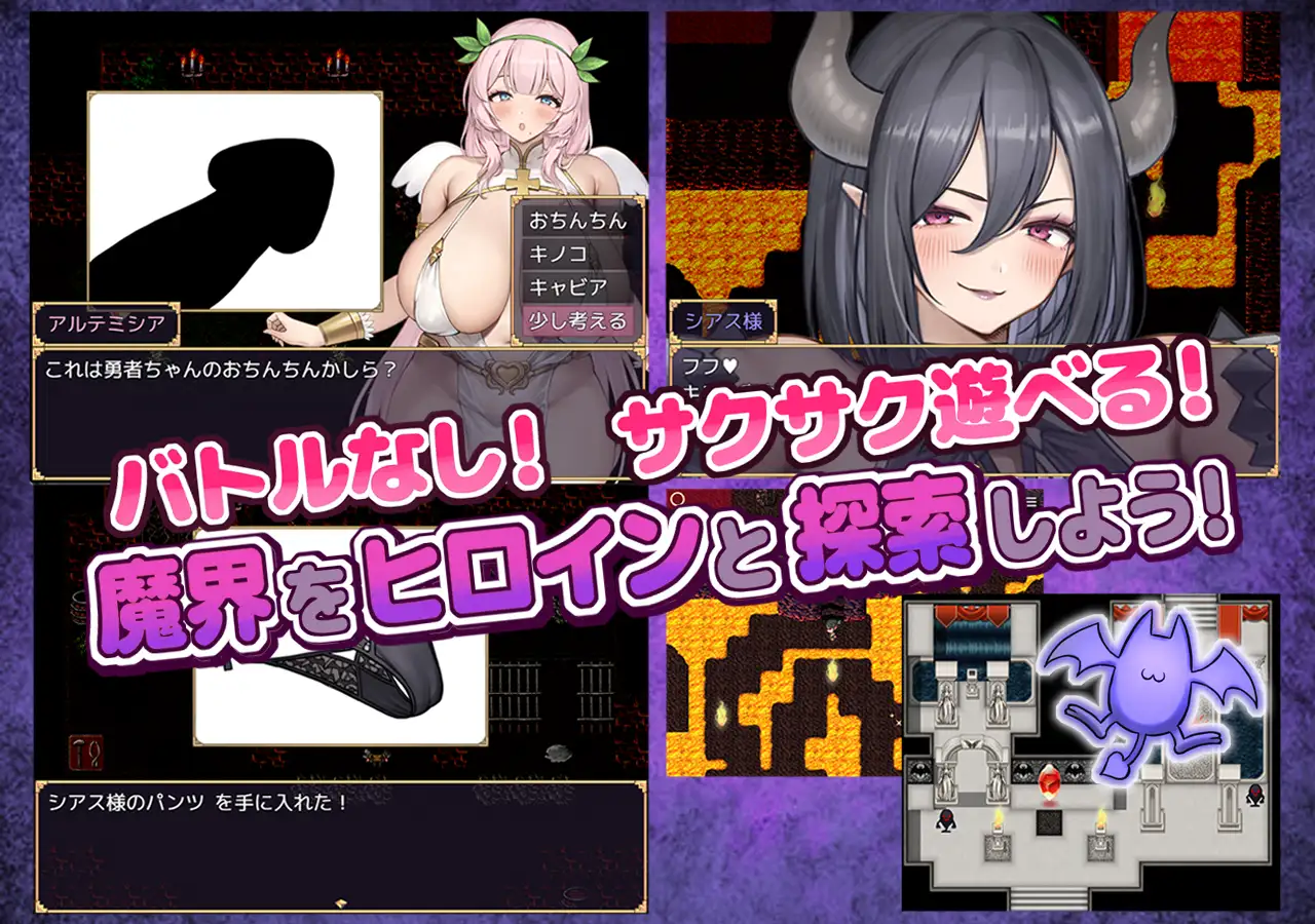 [RPG/巨乳]勇者大人想要通过甜蜜H让她怀上孩子 -女神与淫魔的二重奏-ai汉化+存档 RPG 第2张