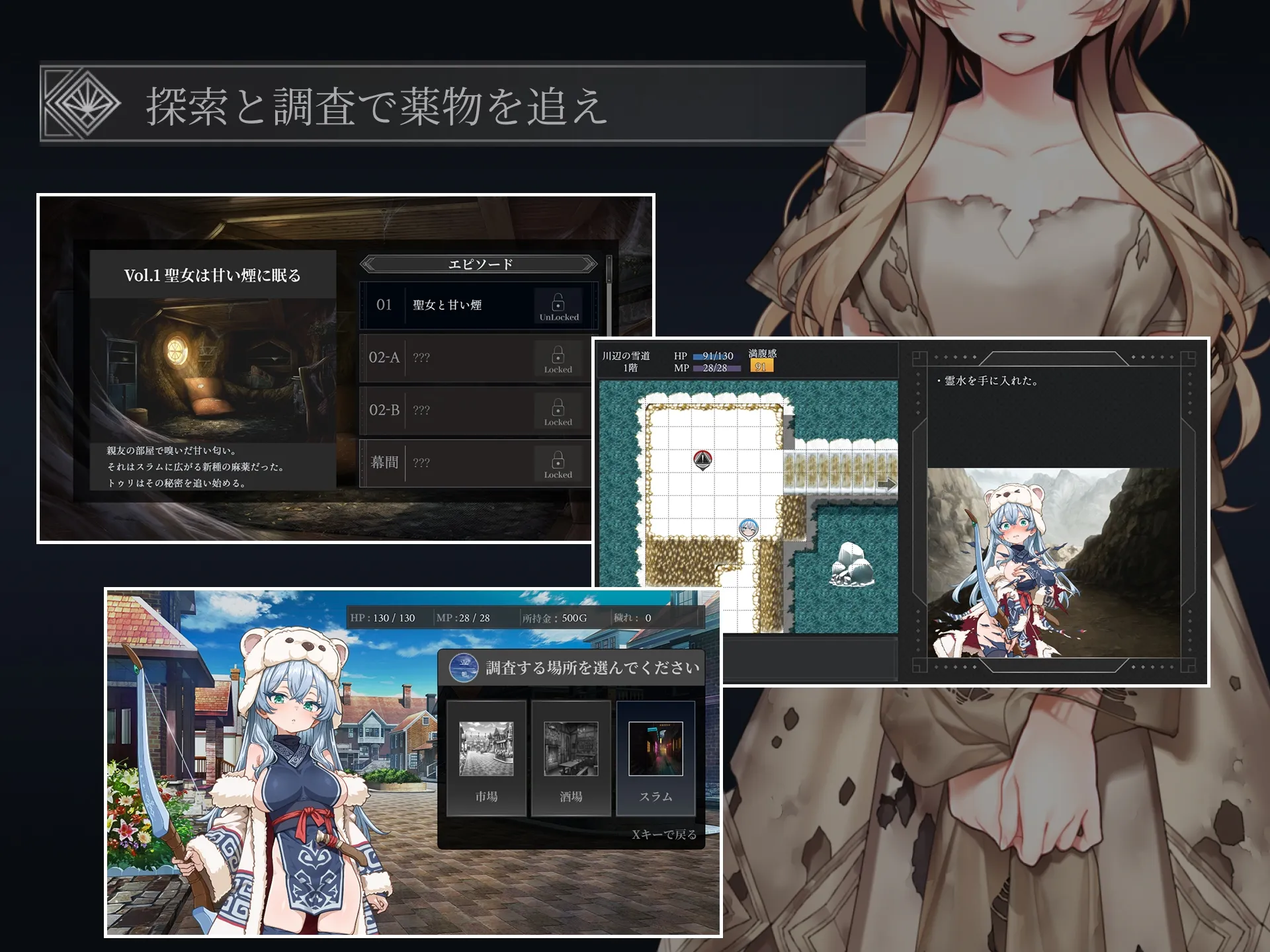 [双端RPG/ai汉化]图莉─圣女在甜美的烟雾中沉睡─【抢先体验版】 RPG 第2张
