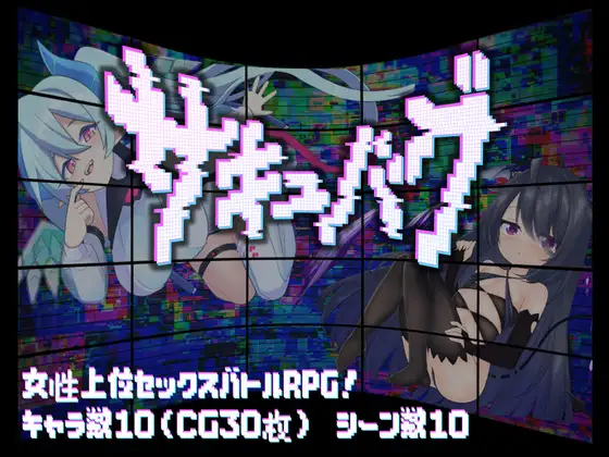 [RPG/男性受]魅魔虫ai汉化版 +cg存档 RPG 第1张