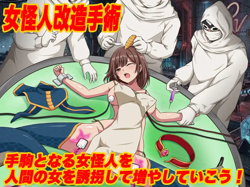 [RPG/恶堕]怪人协会 世界征服模拟器ai汉化版 RPG 第2张