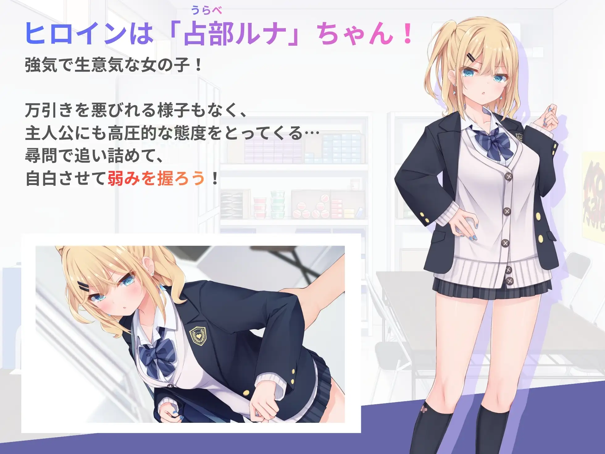 [SLG/巨乳]偷窃女高中生审讯游戏 日文版 SLG 第3张